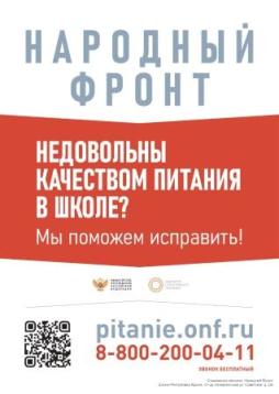 Условия питания обучающихся